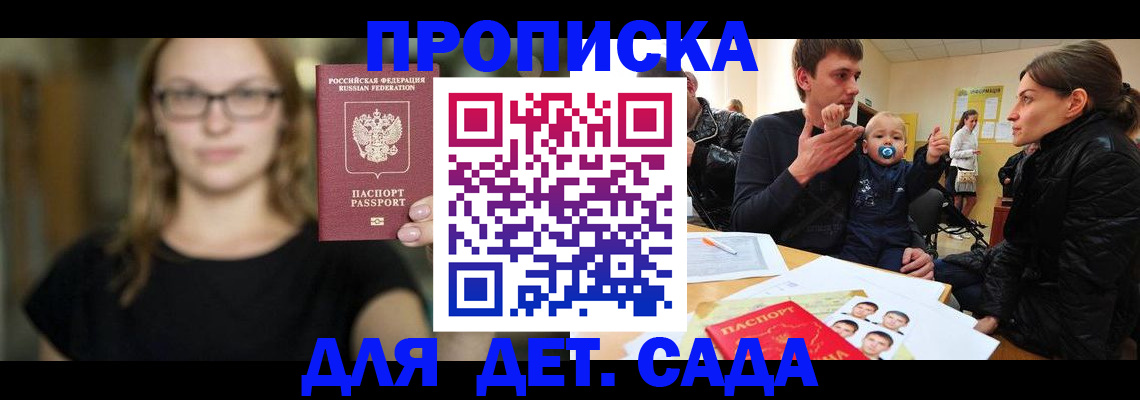 прописка для военкомата в Семёнове