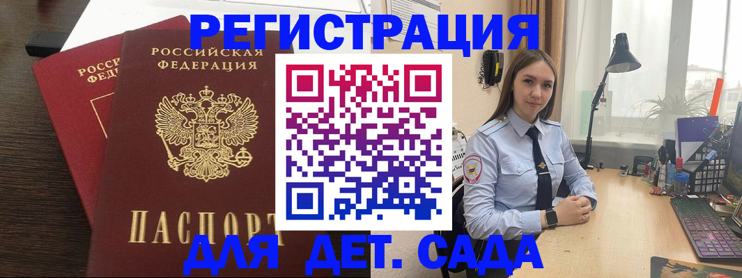 где прописаться в Семёнове